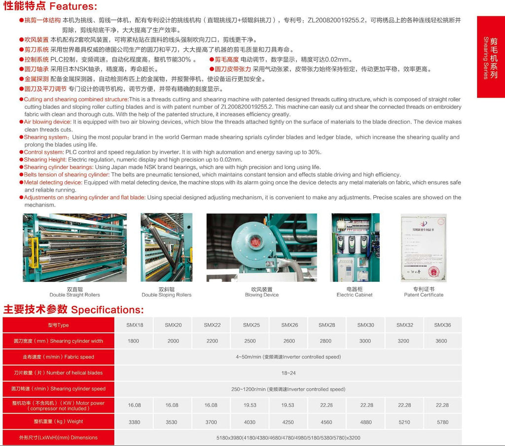 SMX Embroidery Cutting and Shearing Machine