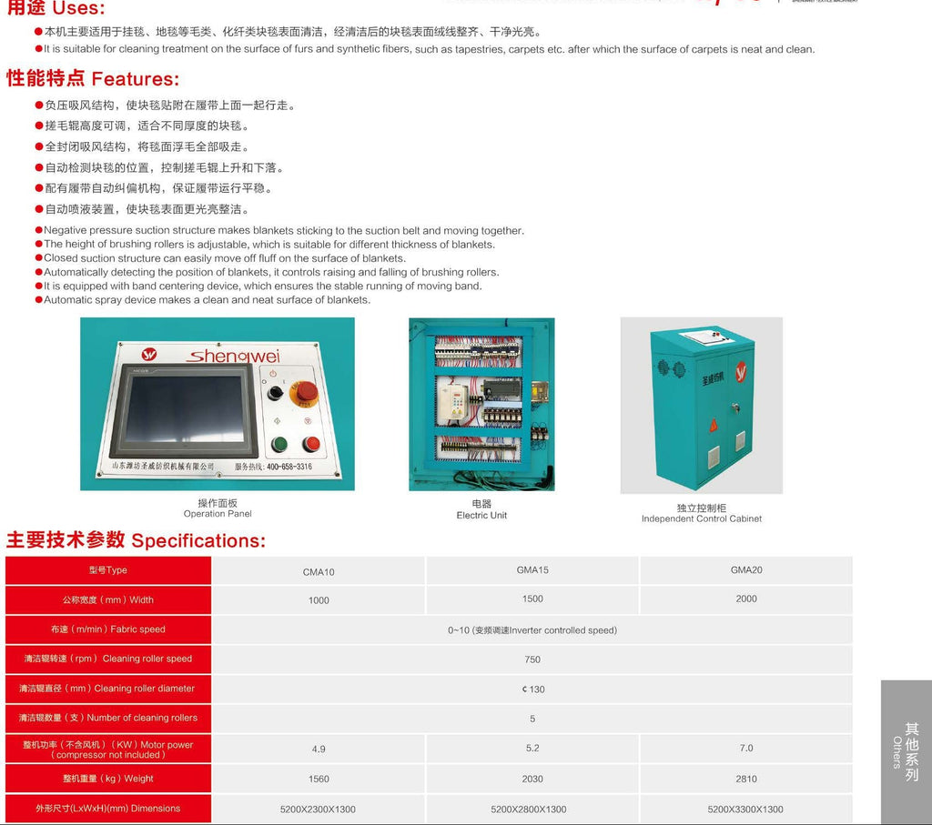 CMA Carpet Cleaning Machine