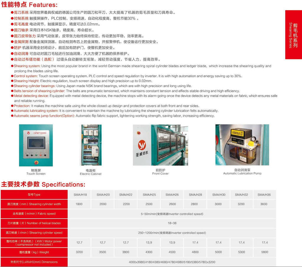 SMA/H Single Shearing Machine (High-end)